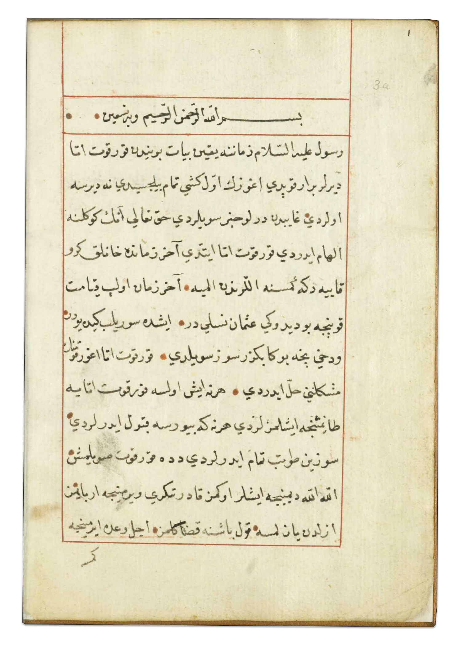 Dede Korkut Dresden Nüshası