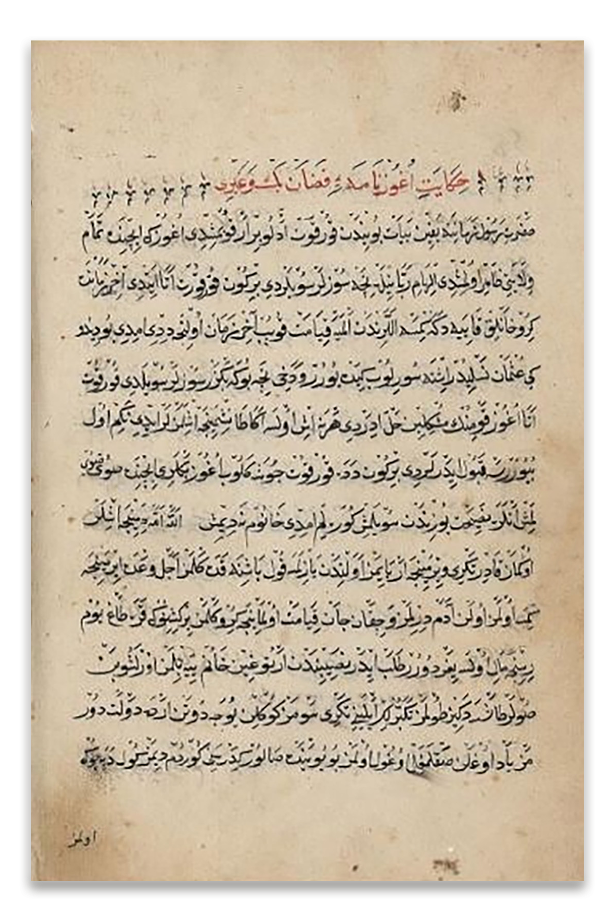 Dede Korkut Vatikan Nüshası